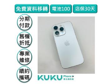 KUKU數位通訊-綠川店