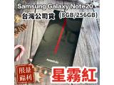 SAMSUNG Galaxy Note 20