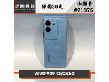 vivo V29 5G 256GB