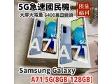 SAMSUNG Galaxy A71 5G