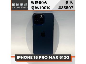 炘馳通訊
