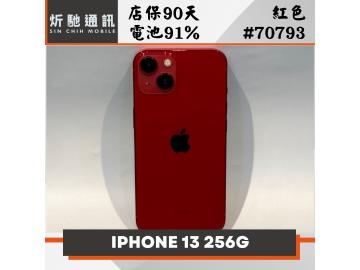 炘馳通訊