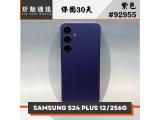 SAMSUNG Galaxy S24+ 256GB