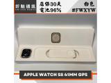 Apple Watch Series 8 鋁金屬 Wi-Fi 41mm