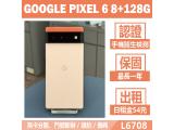 Google Pixel 6 128GB