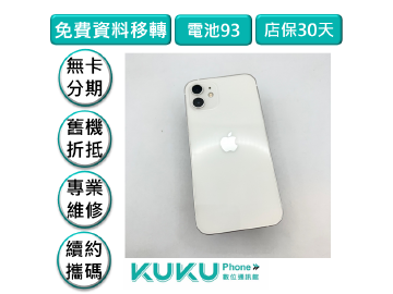 Apple iPhone 12 128GB