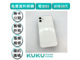Apple iPhone 12 128GB