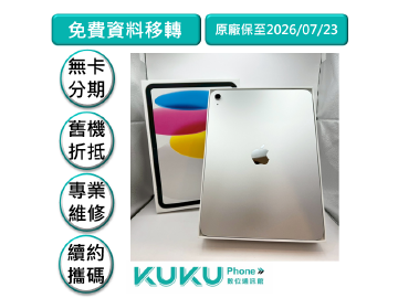 Apple iPad 11 (2025) Wi-Fi