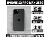 Apple iPhone 12 Pro Max 256GB