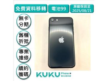 Apple iPhone SE (2022) 128GB