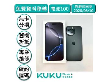 Apple iPhone 16 Pro Max 256GB