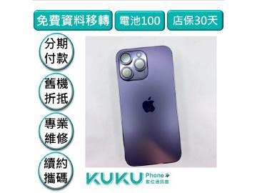 Apple iPhone 14 Pro Max 512GB