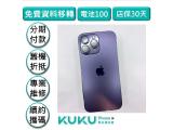 Apple iPhone 14 Pro Max 512GB