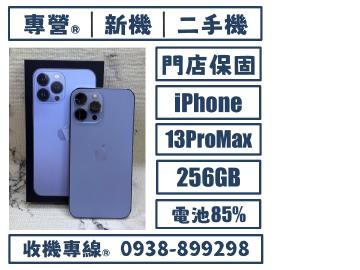 Apple iPhone 13 Pro Max 256GB