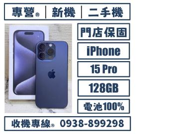Apple iPhone 15 Pro 128GB