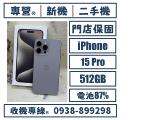 Apple iPhone 15 Pro 512GB