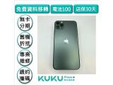 Apple iPhone 11 Pro Max 256GB