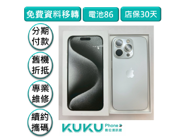 Apple iPhone 15 Pro 256GB