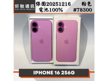 炘馳通訊