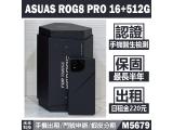 ASUS ROG Phone 8 Pro