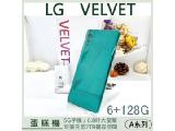 LG Velvet