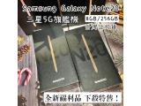 SAMSUNG Galaxy Note 20