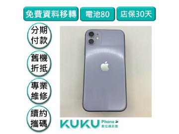Apple iPhone 11 128GB