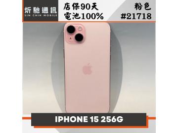 Apple iPhone 15 256GB