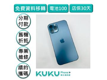 KUKU數位通訊-綠川店