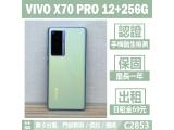 vivo X70 Pro 5G