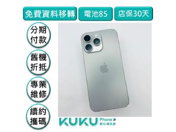Apple iPhone 15 Pro Max 256GB