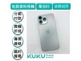 Apple iPhone 15 Pro Max 256GB