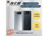 ASUS Zenfone 8 Flip ZS672KS 256GB