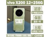 vivo X200