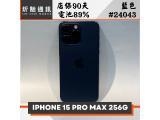 Apple iPhone 15 Pro Max 256GB