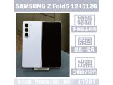 SAMSUNG Galaxy Z Fold5 512GB