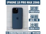 Apple iPhone 15 Pro Max 256GB