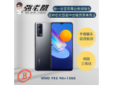 vivo Y52 (2022) 5G