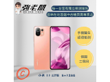 小米 Xiaomi 11 Lite 5G NE (8GB/128GB)