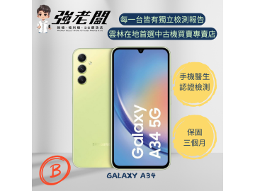 強老闆中古機-雲林