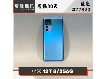 炘馳通訊