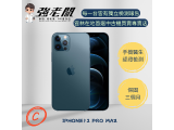 Apple iPhone 12 Pro Max 256GB