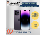 Apple iPhone 14 Pro Max 128GB