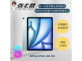 Apple iPad Air 13 (2025) Wi-Fi