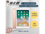 Apple iPad 9.7 (2018) LTE 128GB