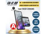 Motorola razr 50