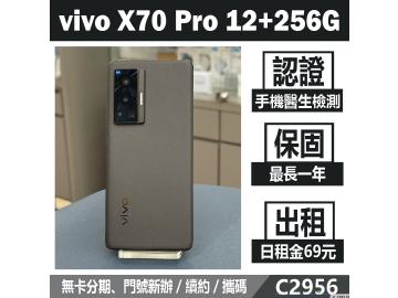 vivo X70 Pro 5G