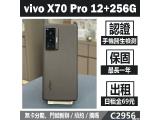 vivo X70 Pro 5G