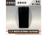 小米 Redmi Note 13 Pro+ 5G 512GB