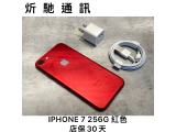 Apple iPhone 7 256GB